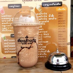 UP TO YOU CAFE