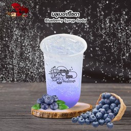 บลูเบอร์รี่โซดา