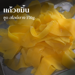 [สไลด์] เส้นมะม่วงสไลด์บาง 150g.