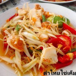 ตำไทยไข่เข็ม