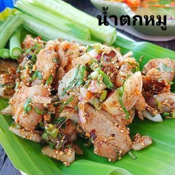 น้ำตกหมู
