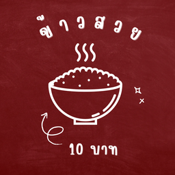 ปังหม่าล่า