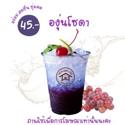 องุ่นโซดา