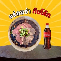 ก๋วยเตี๋ยวเรืออยุธยา สูตรดั้งเดิมรสเด็ด