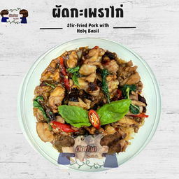 กะเพราไก่ ราดข้าว