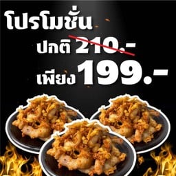 7 หมูทอด สาขา ขนส่งสายใต้ใหม่