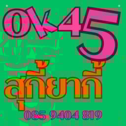 ok45ข้าวต้มปลาบริพัตร ถนนบริพัตร