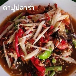 ตำปูปลาร้า