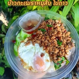 กระเพรารสมือแม่-อาหารตามสั่ง