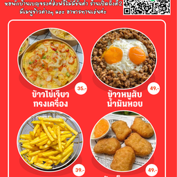 ร้านข้าวมากิน |  kaowmakin su  🍳