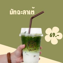 บ้านกาแฟสด ชิโอะปัง ขนมปังเกลือ