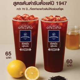 ชาดำเย็น ต้นตำหรับสี่พระยา