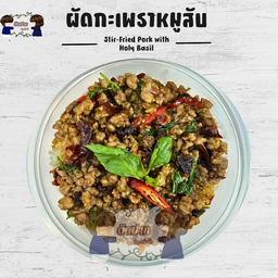 กะเพราหมูสับ ราดข้าว