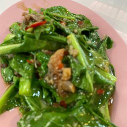 แขนงปลาเค็ม