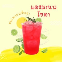 ลูกชิ้นย่าง ฮงข้าวมันไก่ -