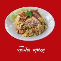 ข้าวขาหมู แม่สร้อย
