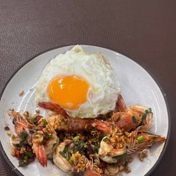 กุ้งคั่วพริกเกลือไข่ลาวาราดข้าว