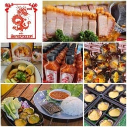 🐷🌟พราวหมูกรอบบาร์ ส้มตำ ยำ อีสานชัยนาท ชัยนาท