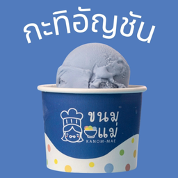 กะทิอัญชัน (ถ้วย)