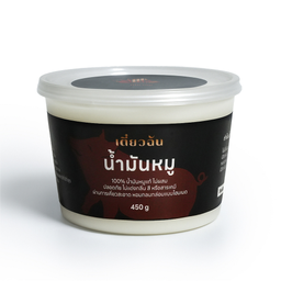 น้ำมันหมู