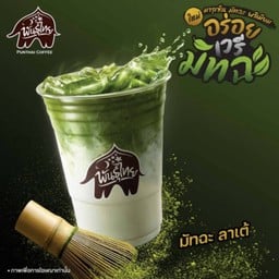 ดับเบิ้ล มัทฉะ ลาเต้ (22 oz.)