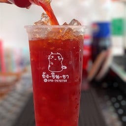 ยัง-ชิน-ชา (ชาชักปักษ์ใต้) ตลาดวัดจุฬมณี