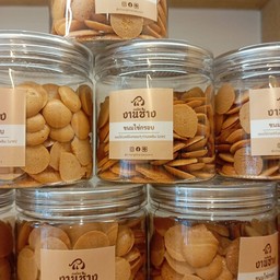 ขนมไข่กรอบ