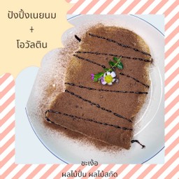 ปังปิ้งเนยนม+โอวัลติน