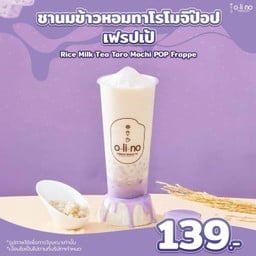 ชานมข้าวหอมทาโรโมจิป๊อบเฟรบเป้