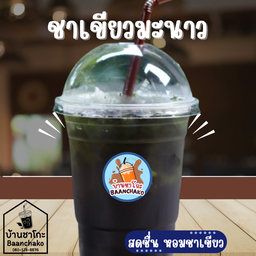 ชาเขียวมะนาว 22 Oz.