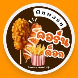 พีชพอร์ช คอร์นด็อก&ชาชีส ประตูหลังโลตัสโกเฟรชสันทราย เชียงใหม่