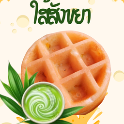 Pandan Kaya Waffle