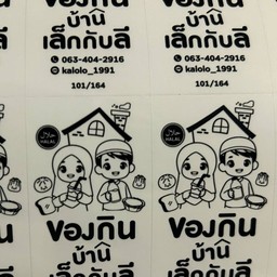 ของกินบ้านเล็กกับลี ฮาลาล