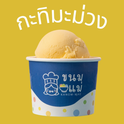 กะทิมะม่วง (ถ้วย)