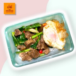 ข้าวคะน้าเนื้อตุ๋น+ไข่ดาว