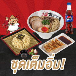 (D) ชุดเต็มอิ่ม