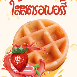 Strawberry Waffle