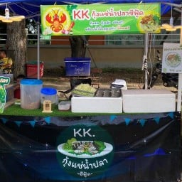 KK กุ้งเเช่น้ำปลาซีฟู้ด