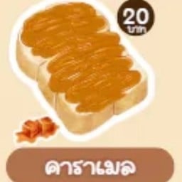 มิกกิปัง
