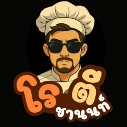 โรตีชานนท์ สาขา โพธาราม