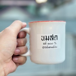 นมสดร้อน    นมสด 100% ส่งตรงจากฟาร์ม