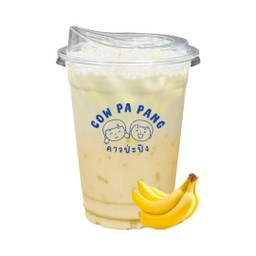 กล้วยนมสด