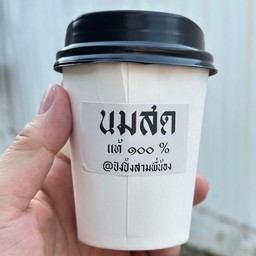 นมสดร้อน  นมแท้ 100% ส่งตรงจากฟาร์ม