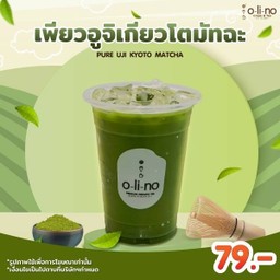 เพียวอูจิเกียวโตมัทฉะ