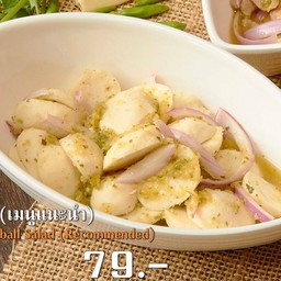 ยำลูกชิ้นหมู