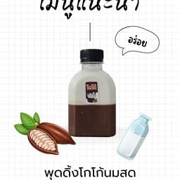 หิวของหวาน