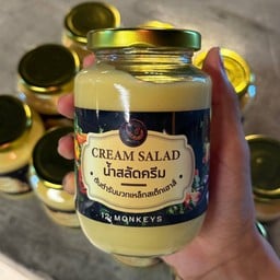 น้ำสลัดครีม (กระปุก)