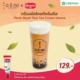 ทรีรอยัลไทยทีครีมชีส