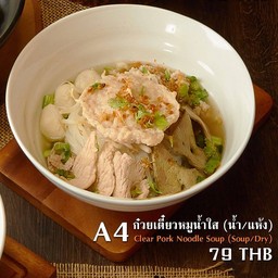 ก๋วยเตี๋ยวน้ำใส