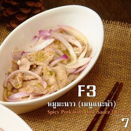 หมูมะนาว